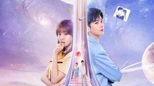 下一站你的世界