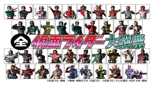 発表!全仮面ライダー大投票