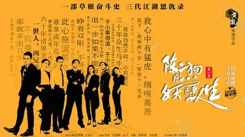 陈二狗的妖孽人生