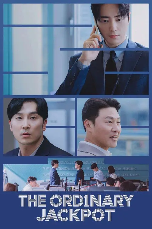 로또 1등도 출근합니다