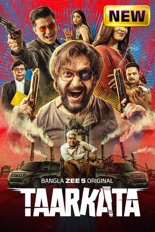 তারকাঁটা