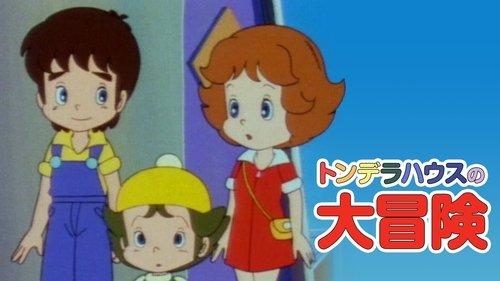 パソコントラベル探偵団