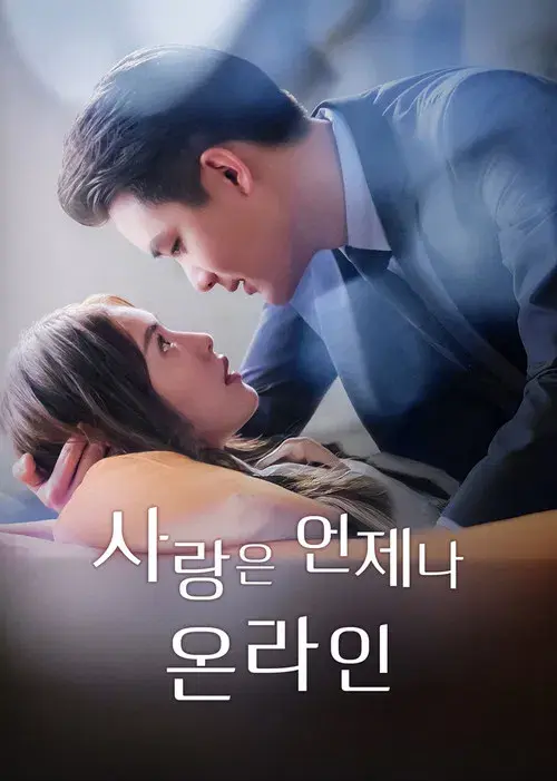 對的時間對的人