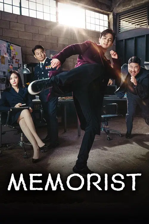 메모리스트