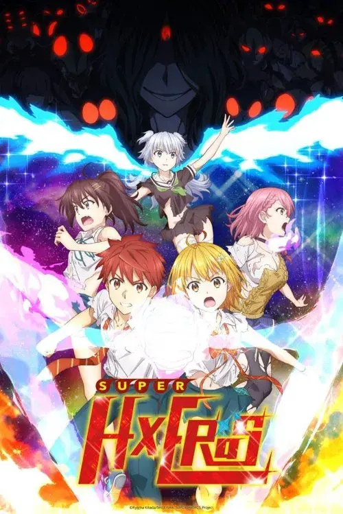 ド級編隊エグゼロス