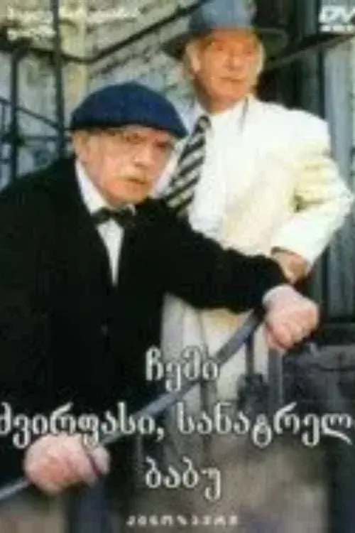 My Dear, Beloved Grandpa