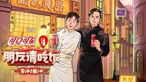 朋友请吃饭