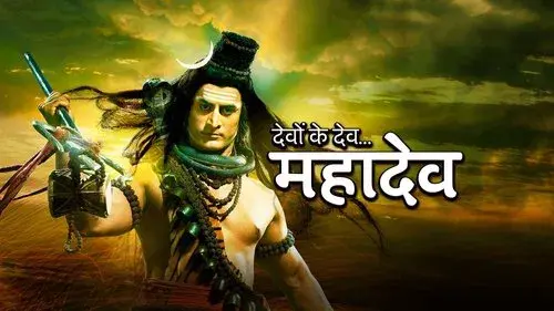 देवों के देव...महादेव