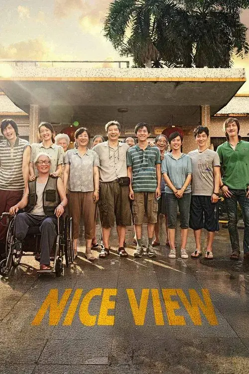 奇迹·笨小孩