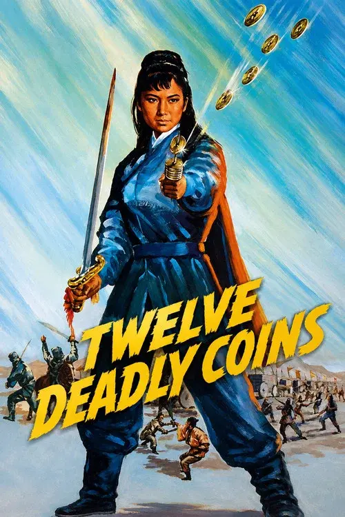 十二金錢鏢