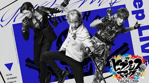 Hypnosis Mic: Division Rap Battle - Rule the Stage [Rep LIVE side M.T.C]