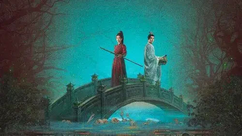 唐宫奇案之青雾风鸣