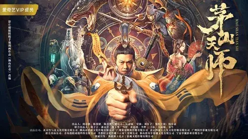 Maoshan Heavenly Master