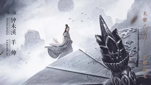 Maoshan