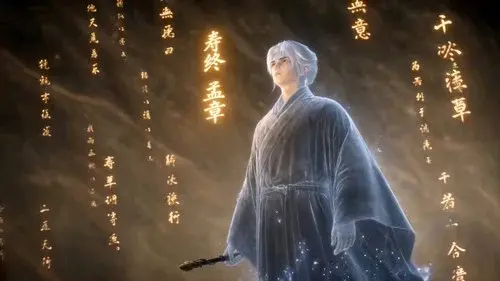 凡人百世书
