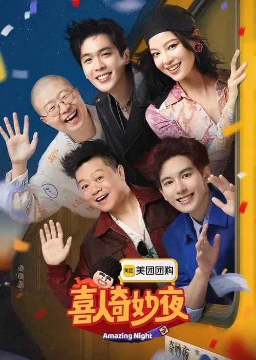 喜人课间游戏时间