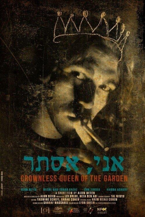 Crownless Queen of the Garden