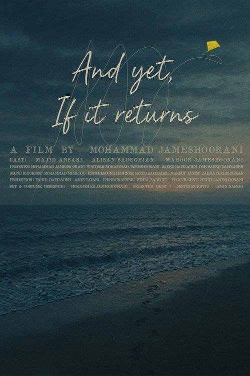 و هنوز که برگردد