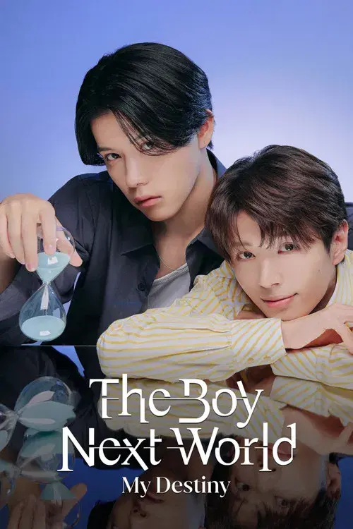 The Boy Next World ～並行世界の恋人～