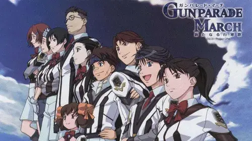 ガンパレード・マーチ -新たなる行軍歌-