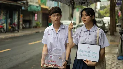 เปิด/โรงเรียน/ปล้น