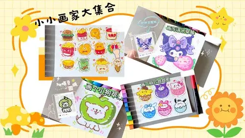 小小画家大集合