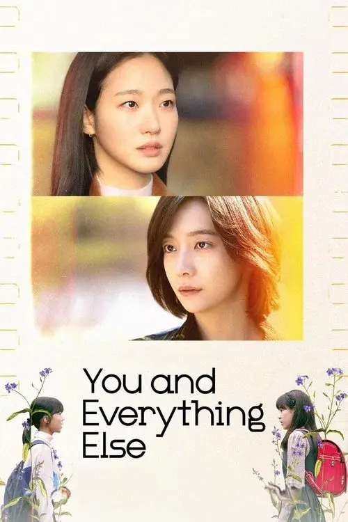 은중과 상연