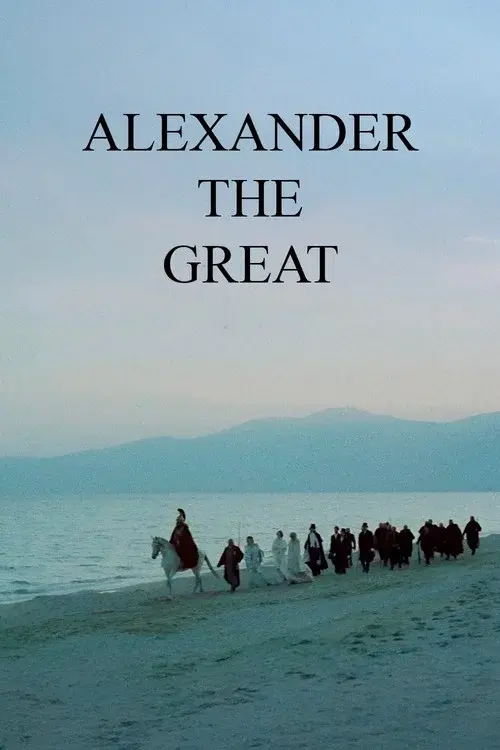 Ο Μεγαλέξαντρος