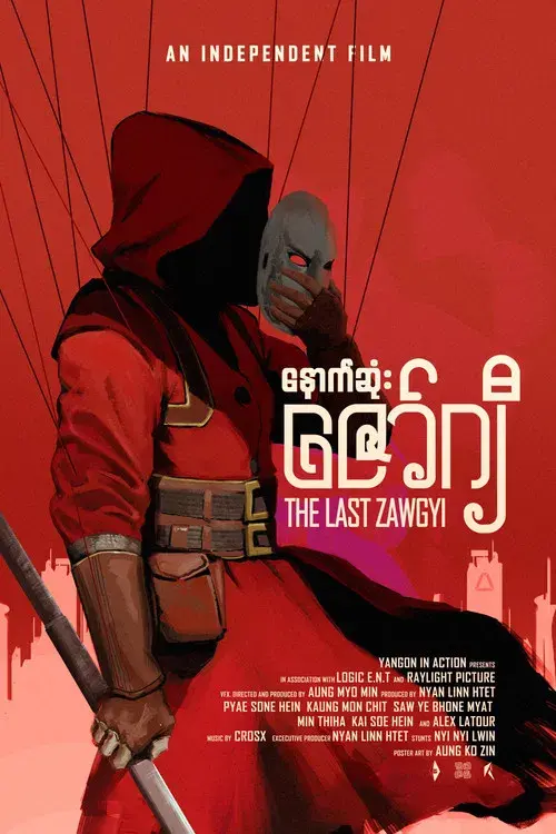 နောက်ဆုံးဇော်ဂျီ