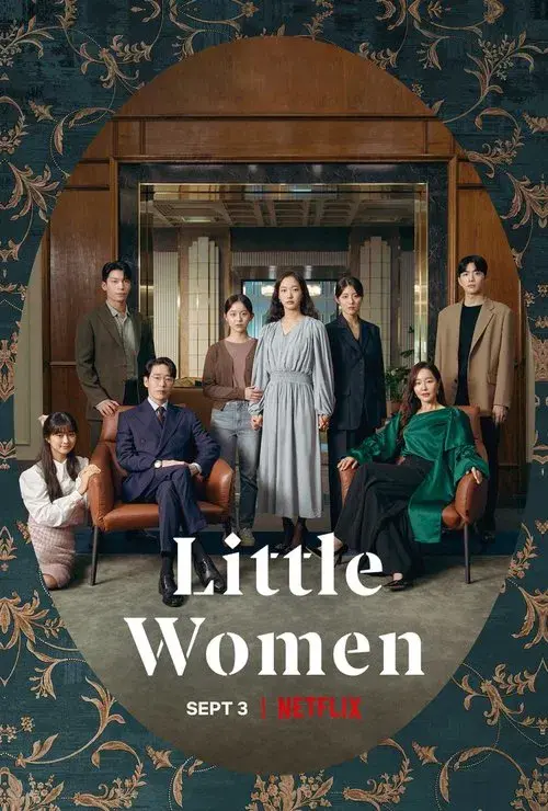 작은 아씨들