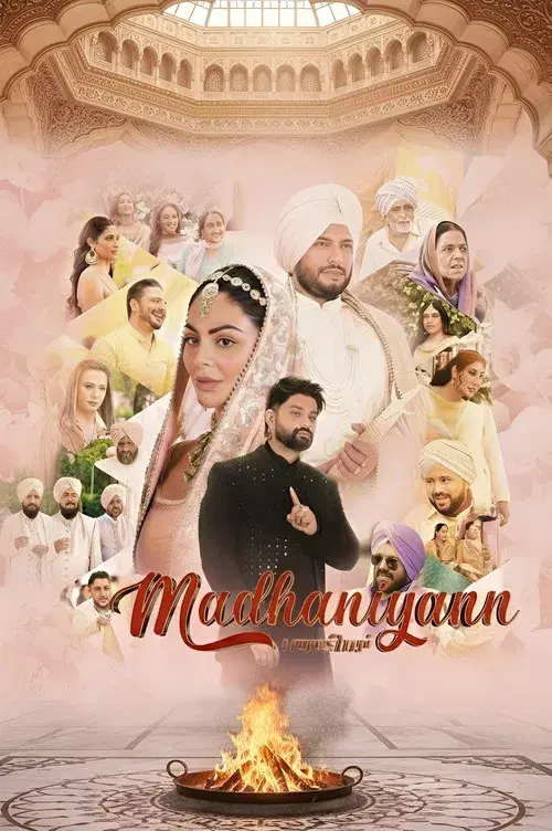ਮਧਾਣੀਆਂ
