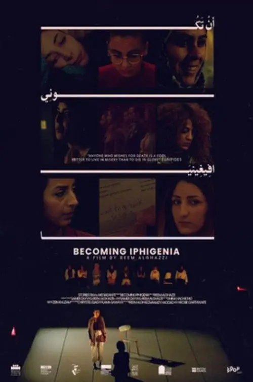 Becoming Iphigenia