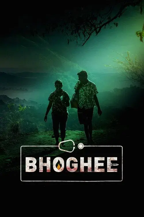 போகி
