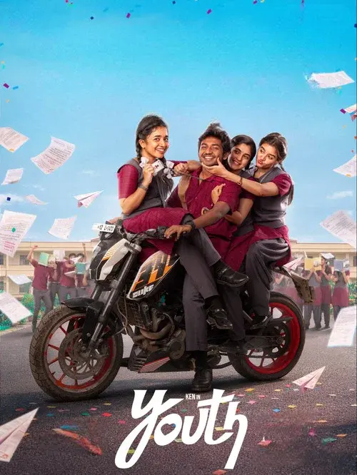 யூத்