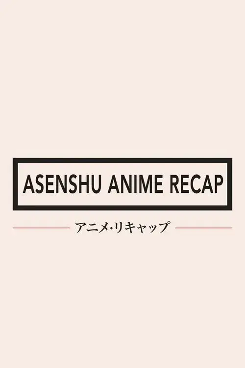 Asenshu Anime Recap