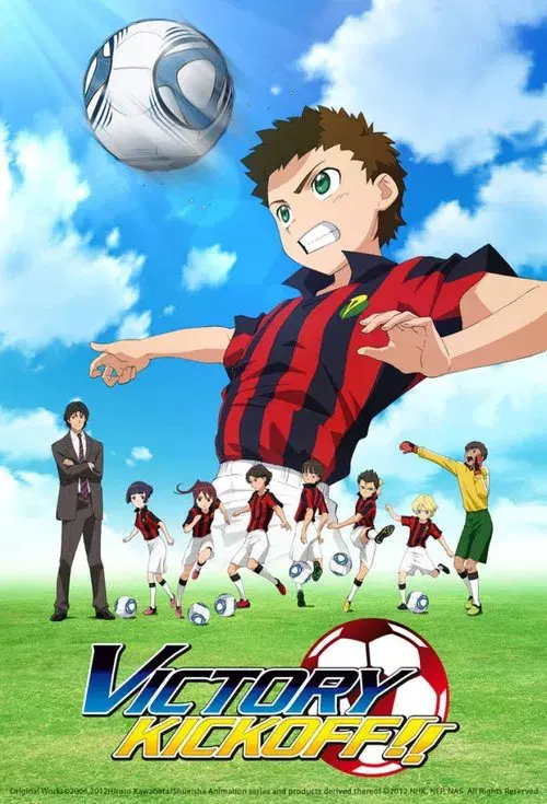銀河へキックオフ!!