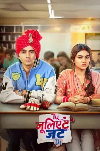 तू जूलिएट जट दी