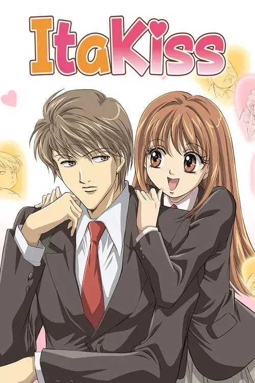 イタズラなKiss