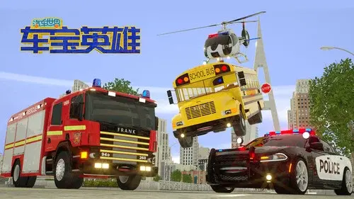 汽车世界之车宝英雄