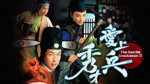 秀才愛上兵