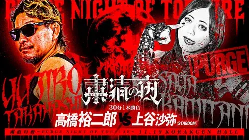 NJPW Purge Night of Torture