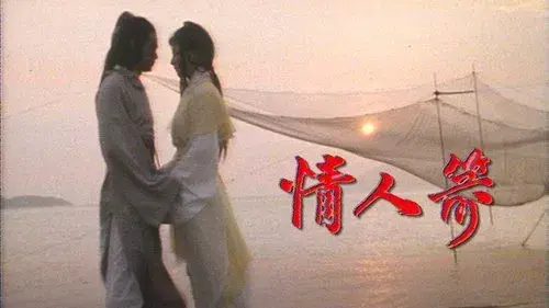 情人箭