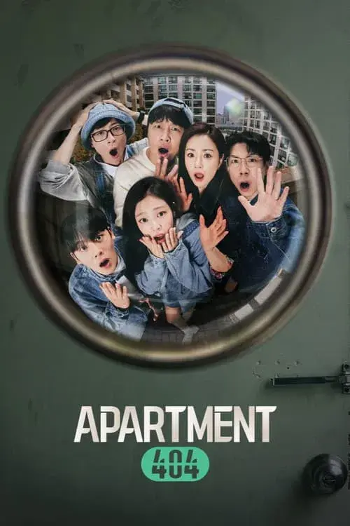 아파트404
