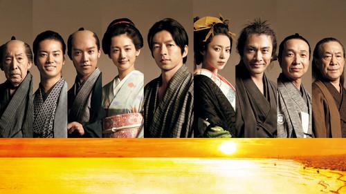 JIN - 仁 -