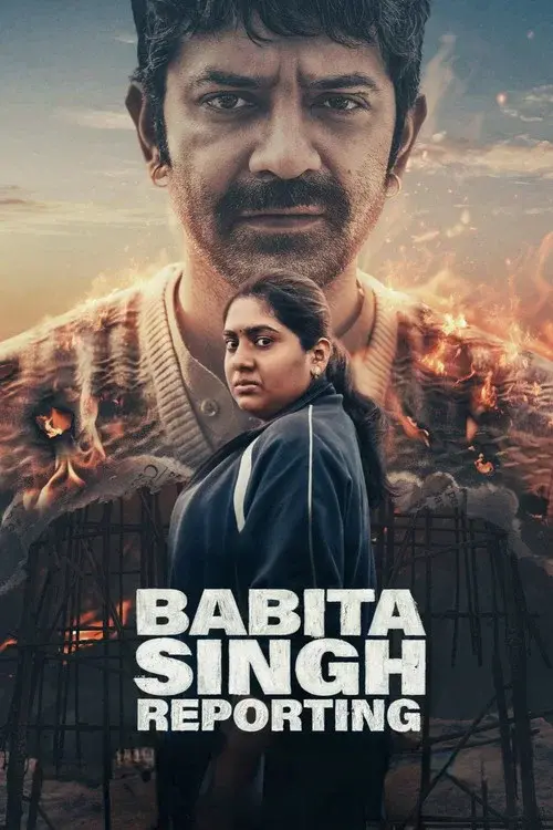 बबीता सिंह रिपोर्टिंग