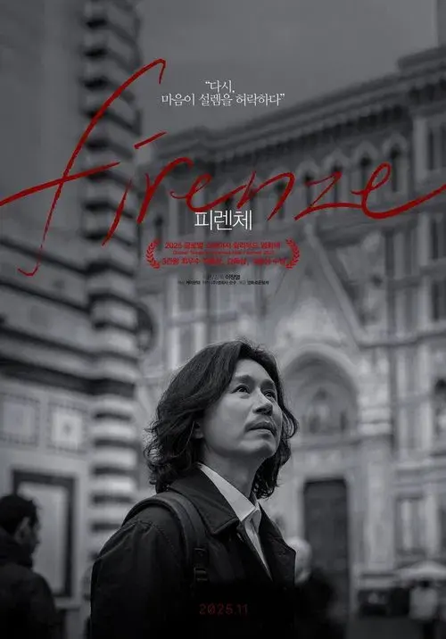 Florence Knockin' on You