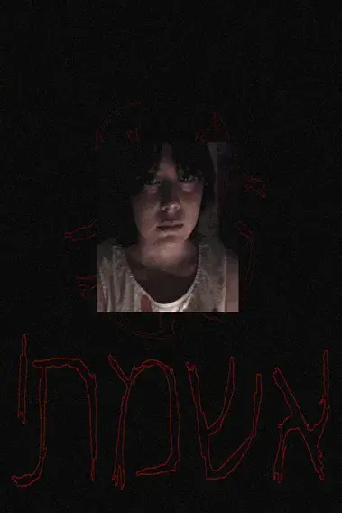 אשמתי (My Fault)