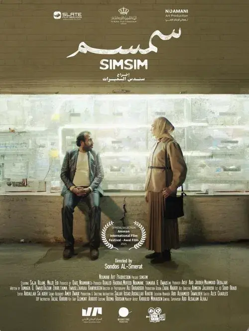 سِمسم