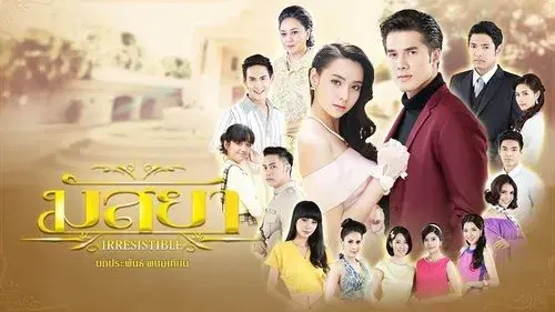 มัสยา