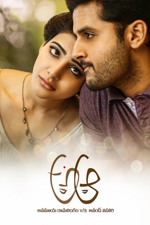 అ ఆ